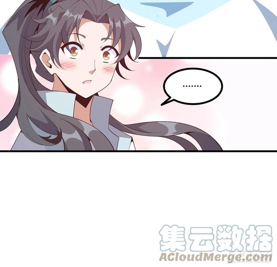 《地球第一剑》125话 修为低只能当经纪人了 第49页