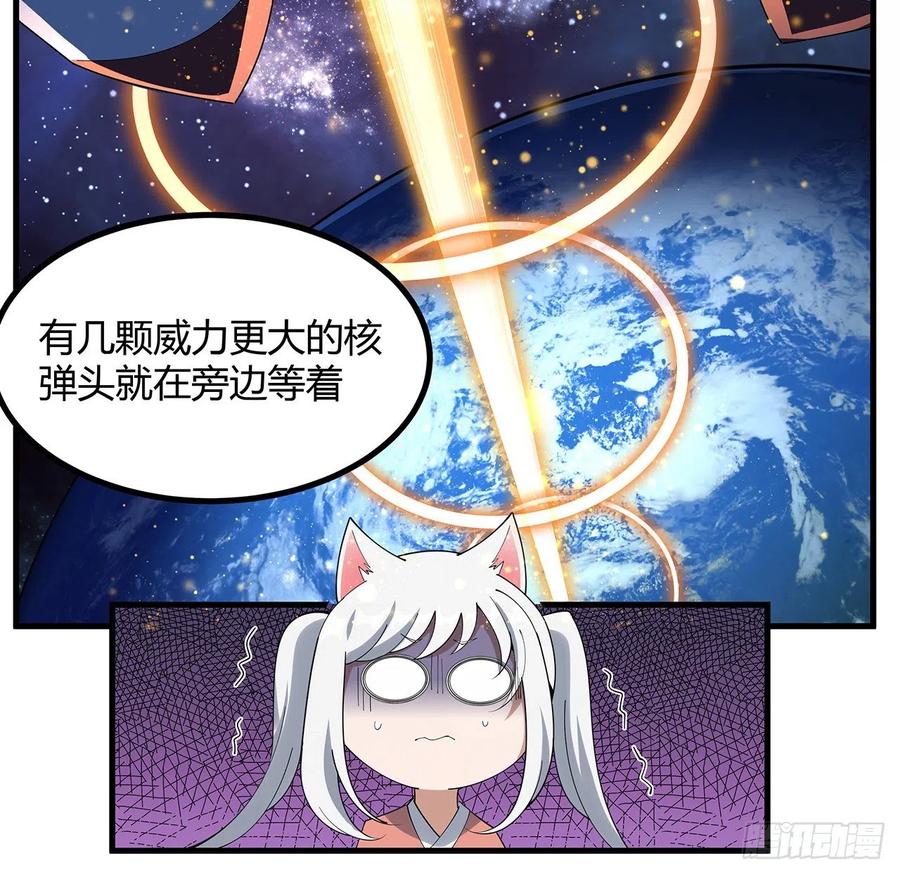《地球第一剑》125话 修为低只能当经纪人了 第29页