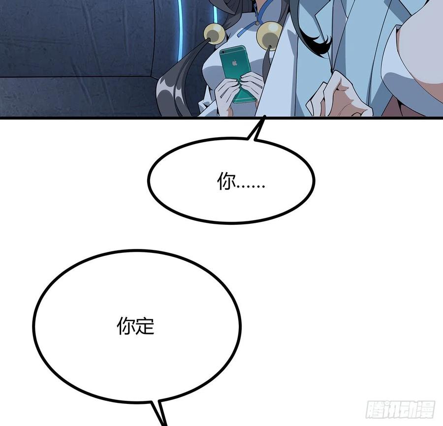 《地球第一剑》125话 修为低只能当经纪人了 第41页