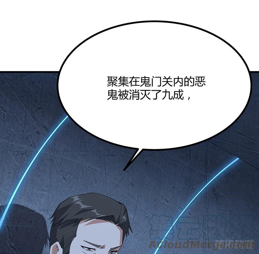 《地球第一剑》125话 修为低只能当经纪人了 第19页