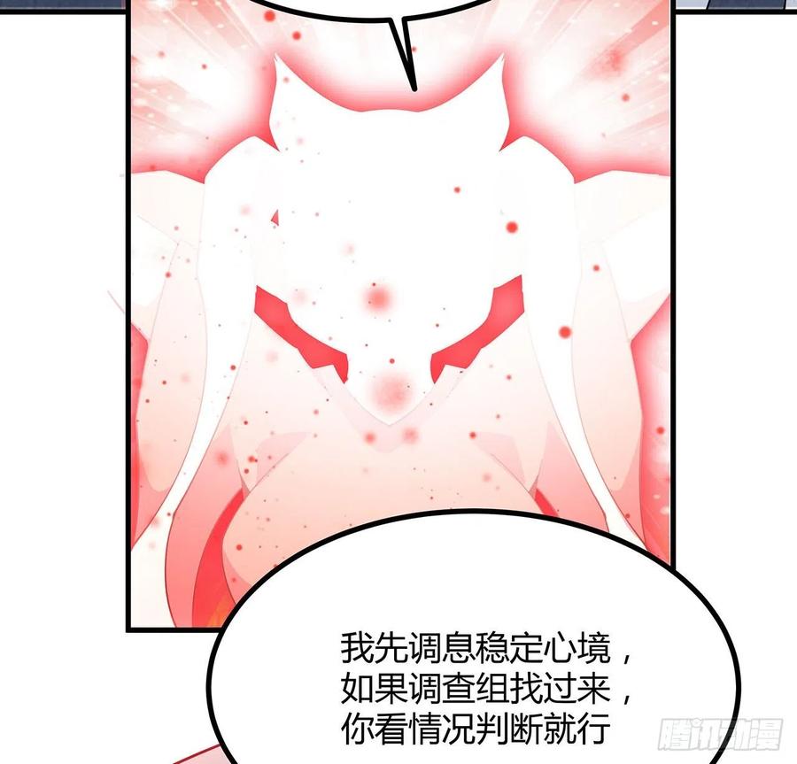 《地球第一剑》125话 修为低只能当经纪人了 第36页