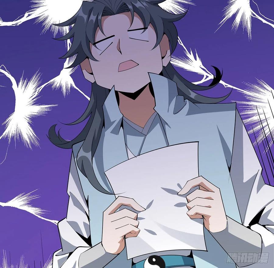《地球第一剑》125话 修为低只能当经纪人了 第77页