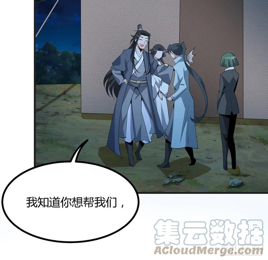 《地球第一剑》126话 你的心乱了 第10页