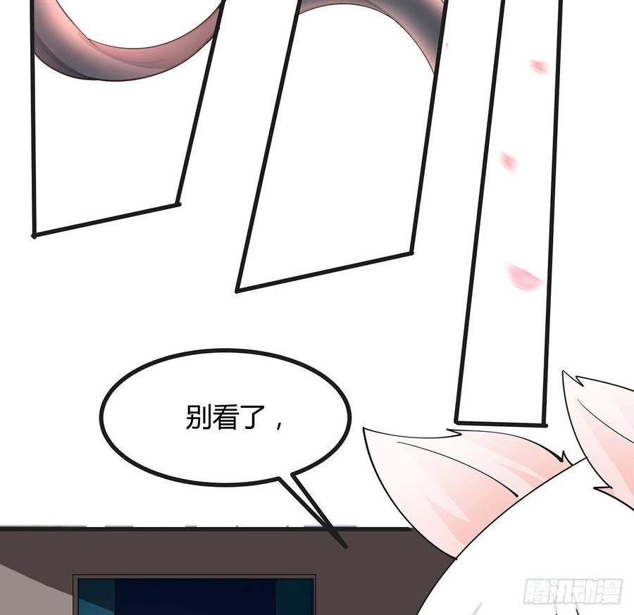 《地球第一剑》126话 你的心乱了 第77页