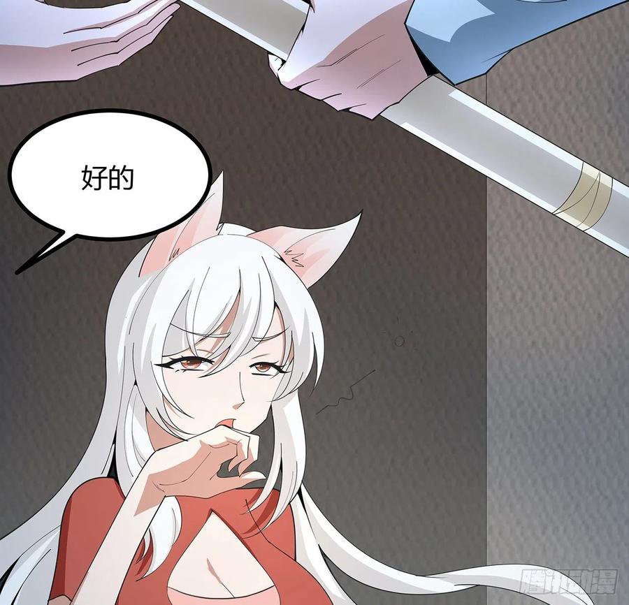 《地球第一剑》126话 你的心乱了 第36页