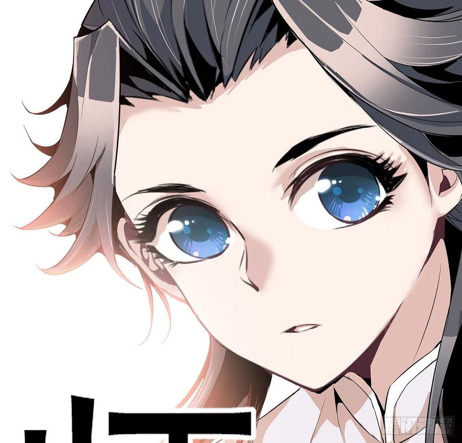 《地球第一剑》126话 你的心乱了 第57页