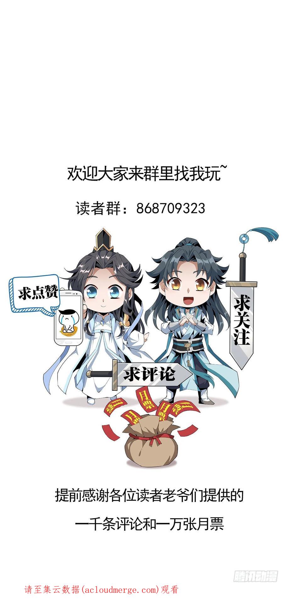 《地球第一剑》126话 你的心乱了 第96页