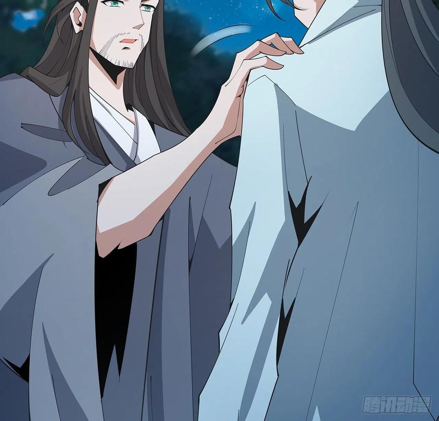 《地球第一剑》126话 你的心乱了 第23页