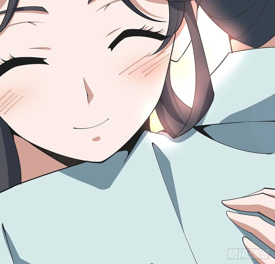 《地球第一剑》126话 你的心乱了 第44页