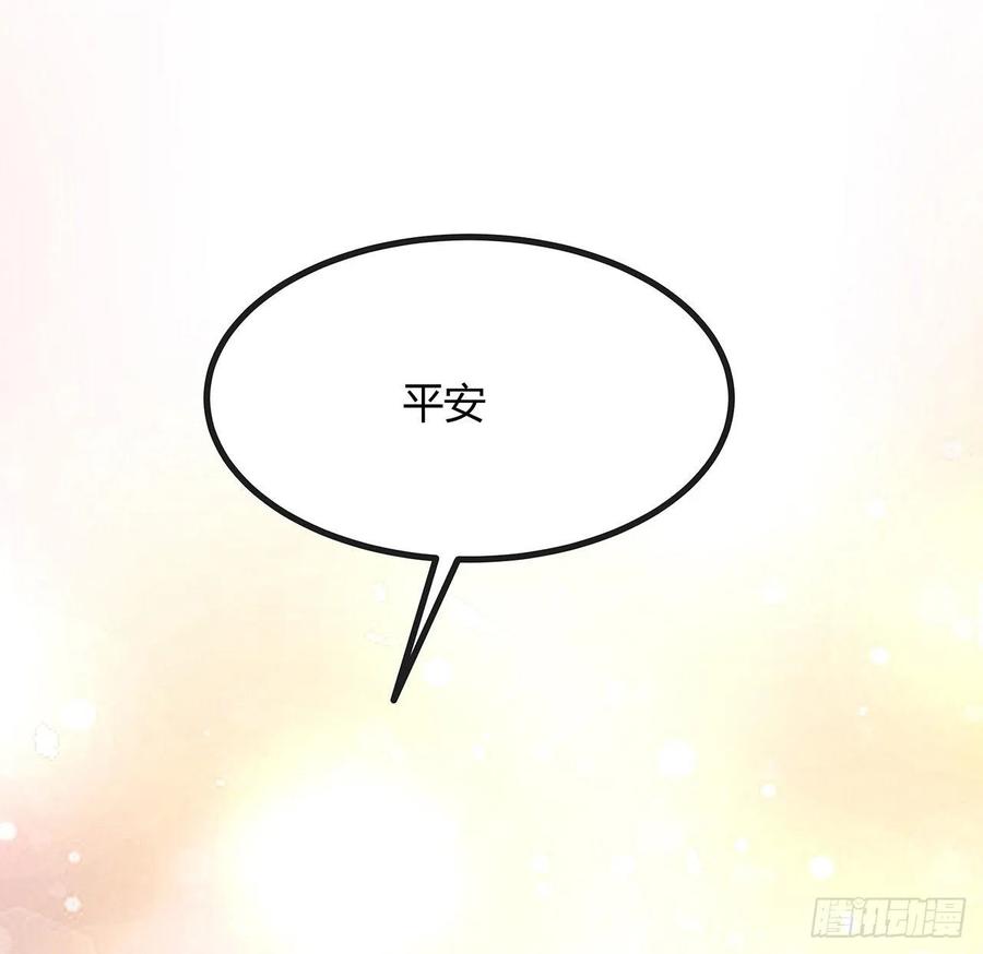 《地球第一剑》126话 你的心乱了 第42页