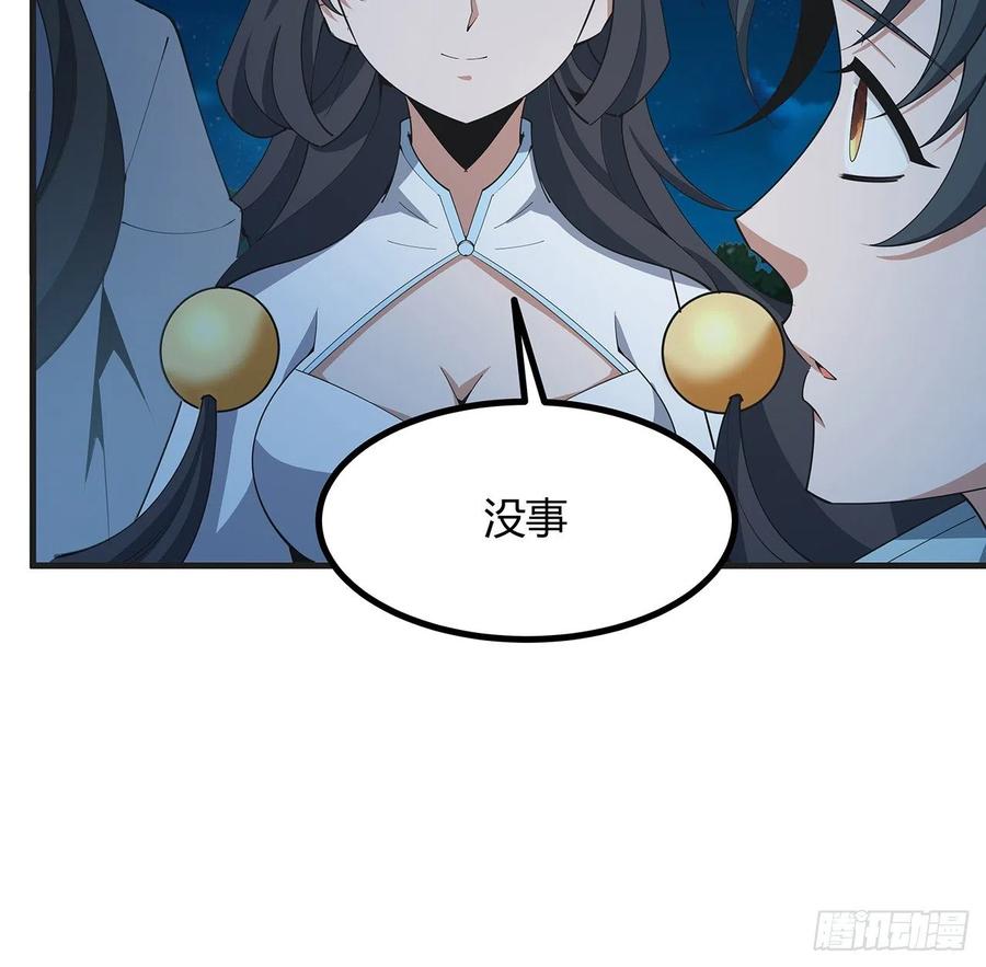 《地球第一剑》126话 你的心乱了 第6页