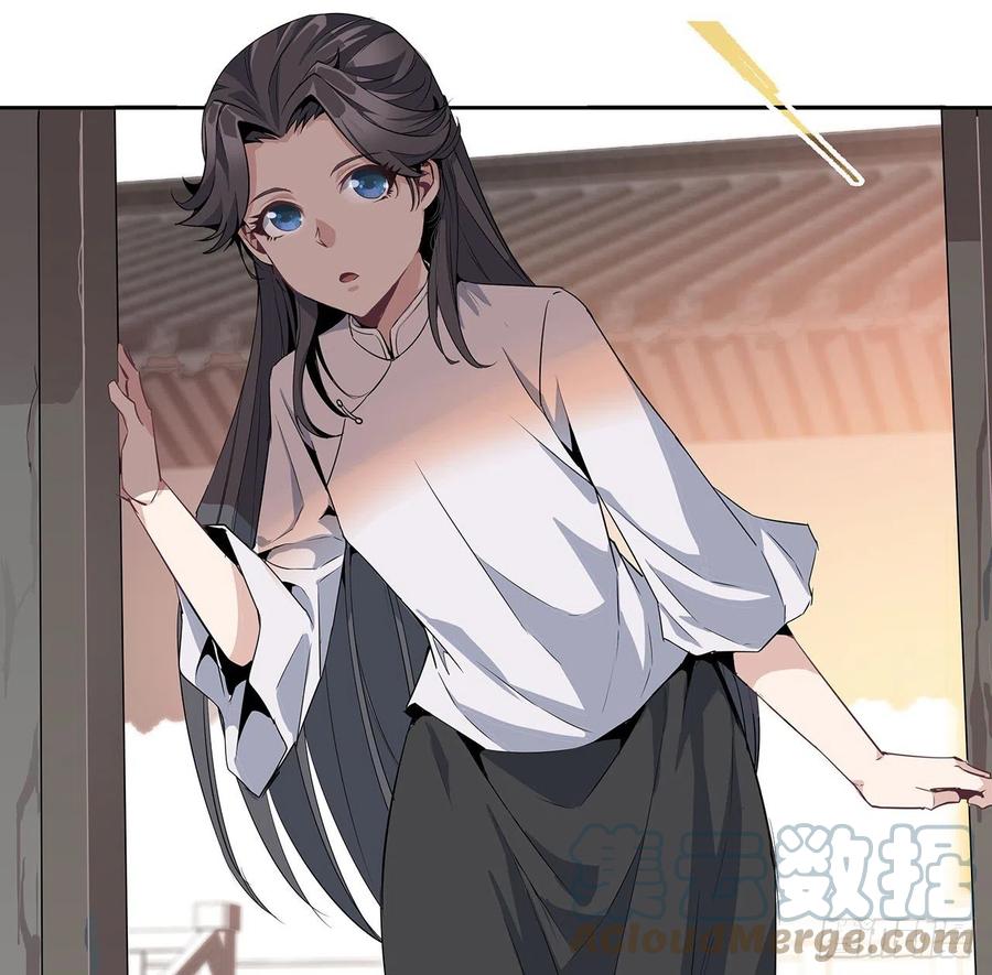 《地球第一剑》126话 你的心乱了 第55页