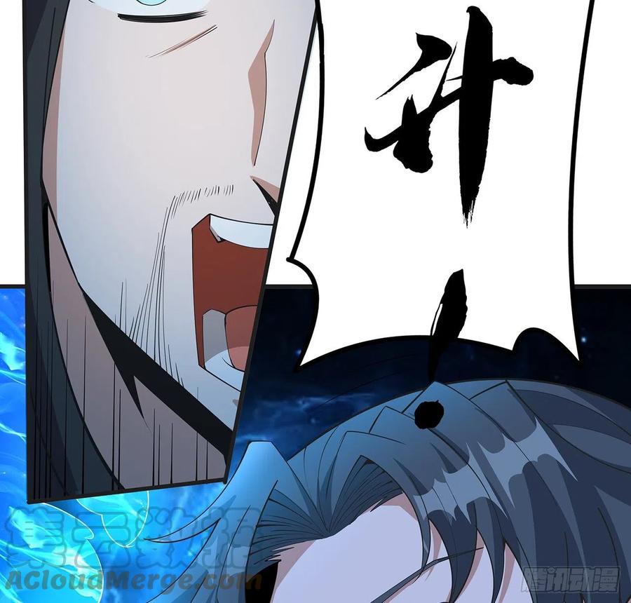 《地球第一剑》126话 你的心乱了 第19页