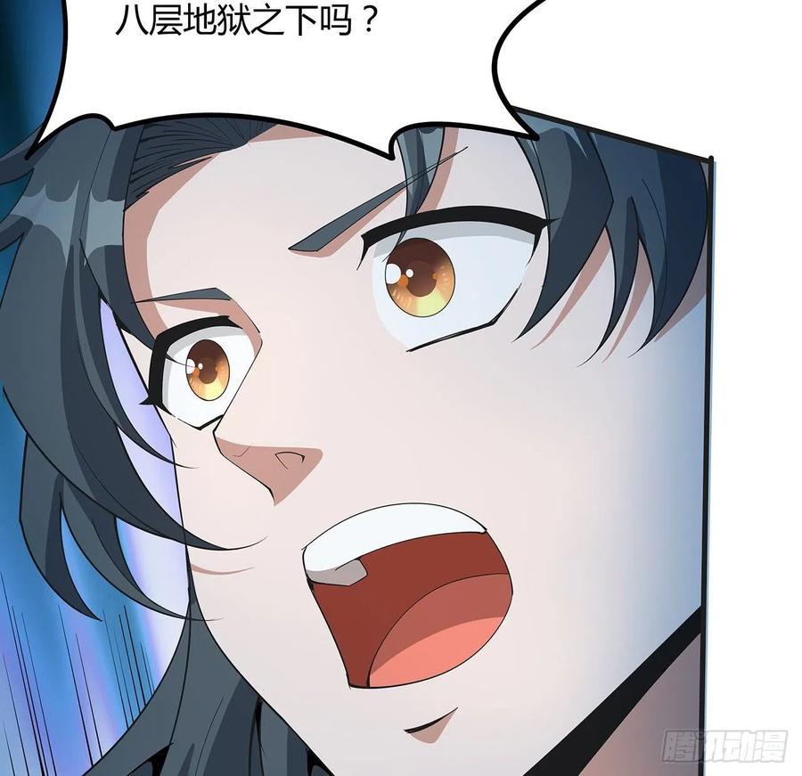 《地球第一剑》126话 你的心乱了 第17页