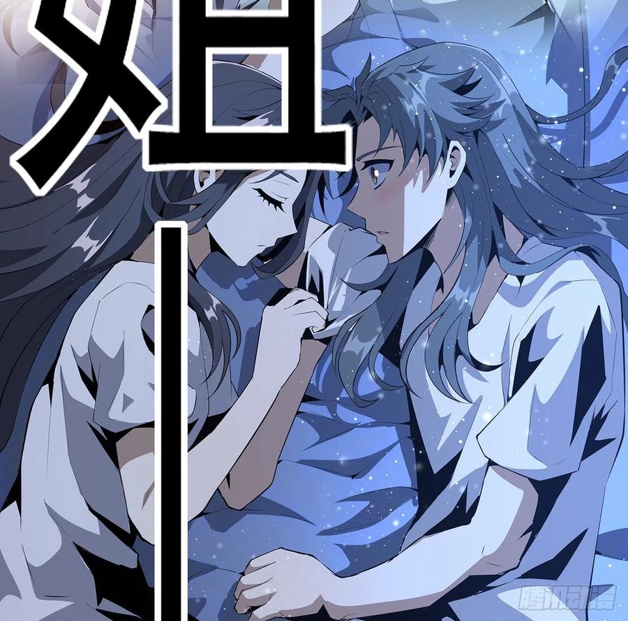 《地球第一剑》126话 你的心乱了 第59页