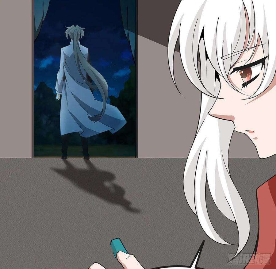 《地球第一剑》126话 你的心乱了 第78页