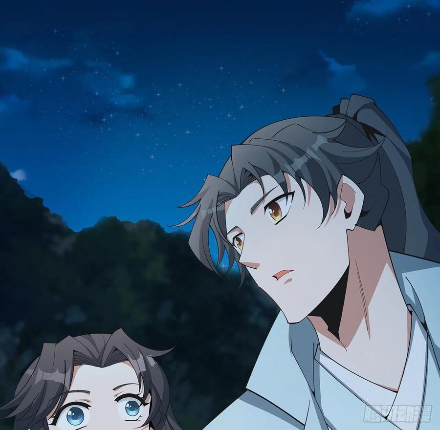 《地球第一剑》126话 你的心乱了 第29页
