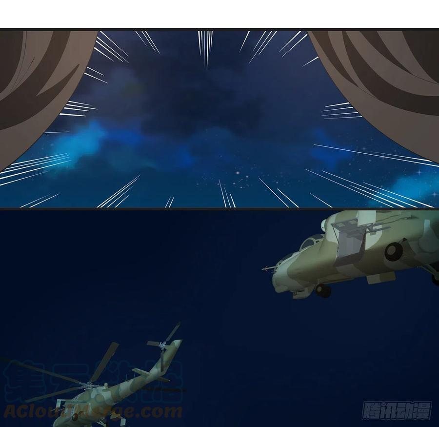 《地球第一剑》126话 你的心乱了 第70页