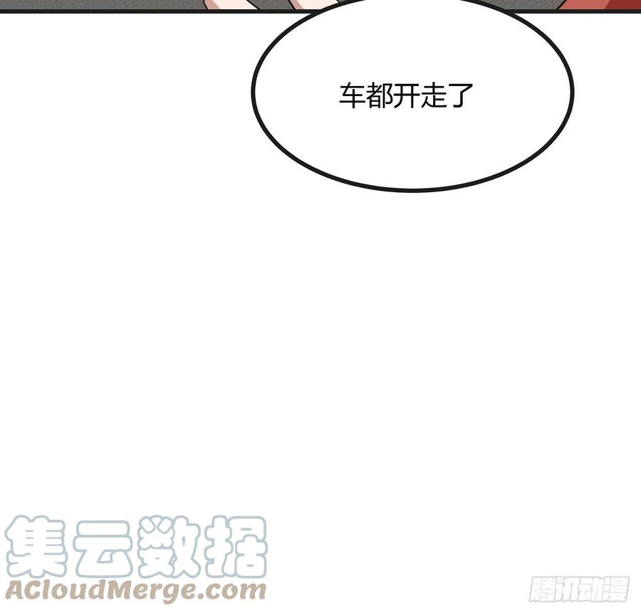 《地球第一剑》126话 你的心乱了 第79页