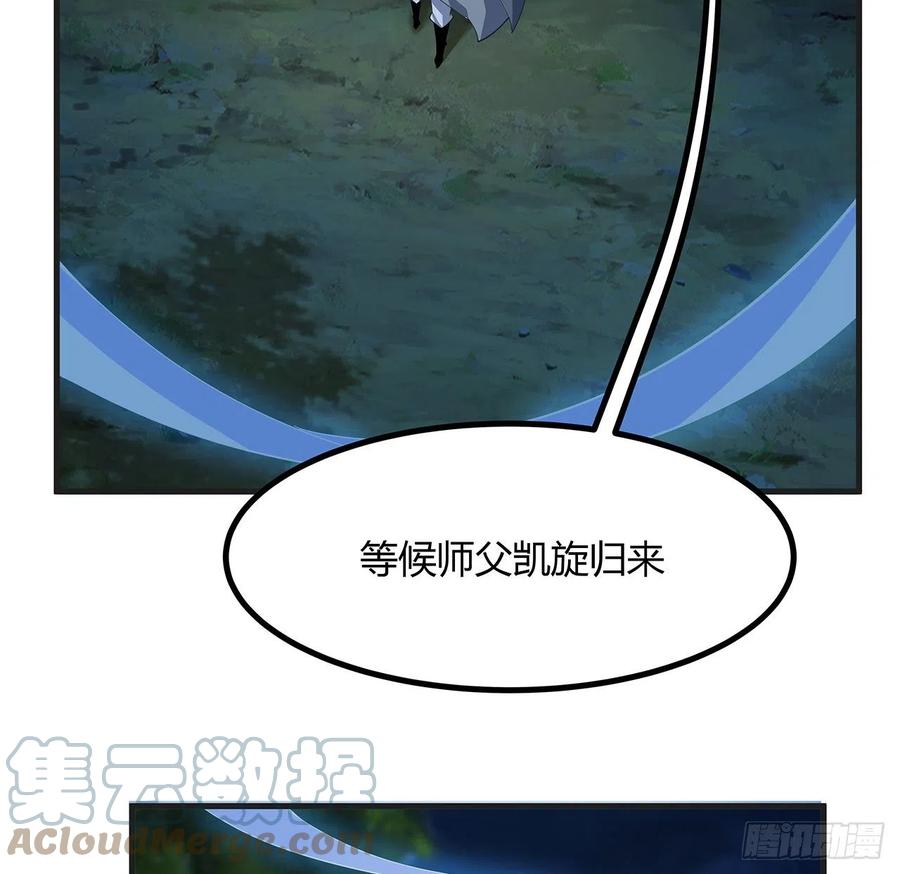 《地球第一剑》126话 你的心乱了 第34页