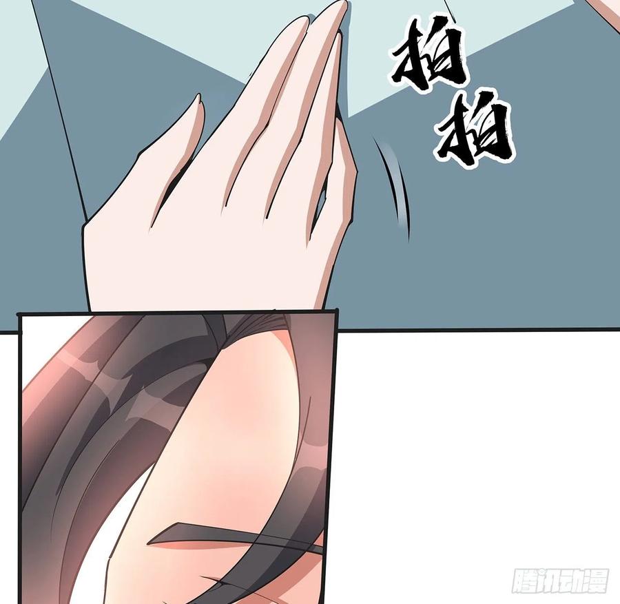 《地球第一剑》126话 你的心乱了 第45页