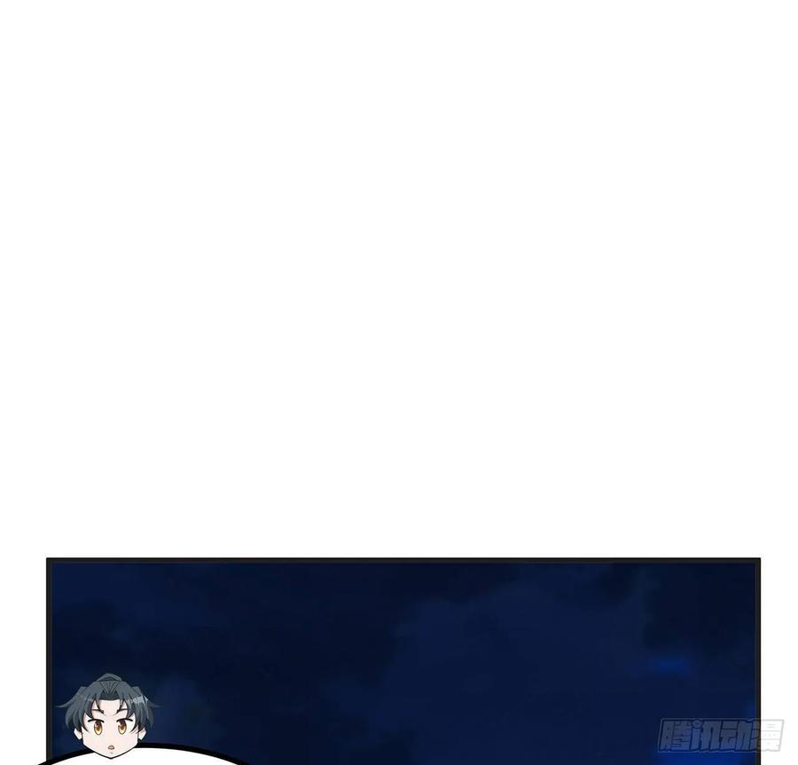 《地球第一剑》126话 你的心乱了 第2页