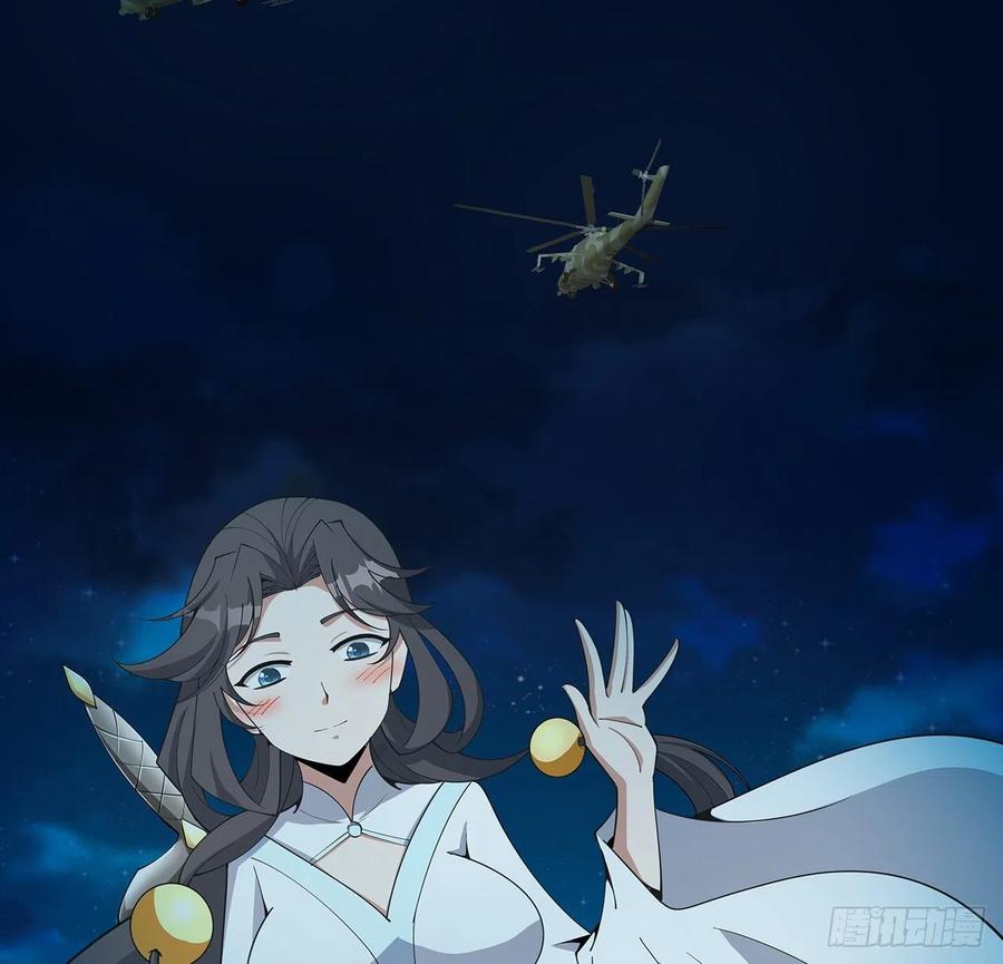 《地球第一剑》126话 你的心乱了 第71页