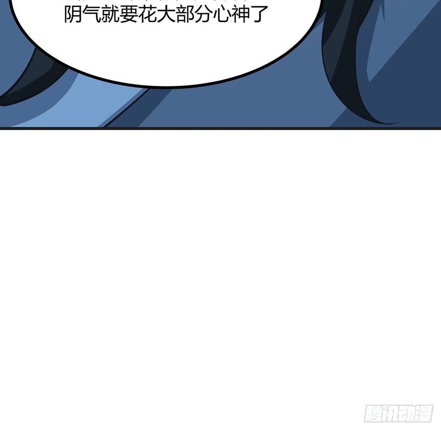 《地球第一剑》126话 你的心乱了 第14页