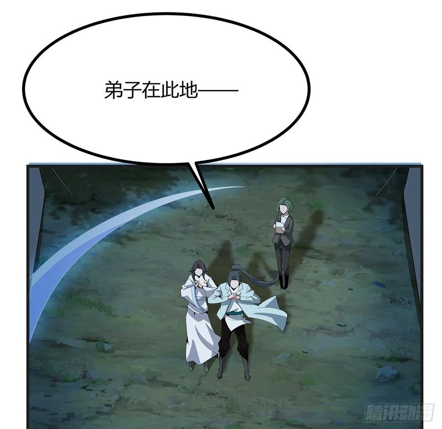 《地球第一剑》126话 你的心乱了 第32页