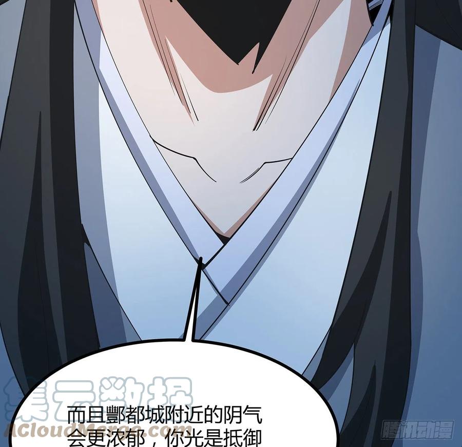 《地球第一剑》126话 你的心乱了 第13页