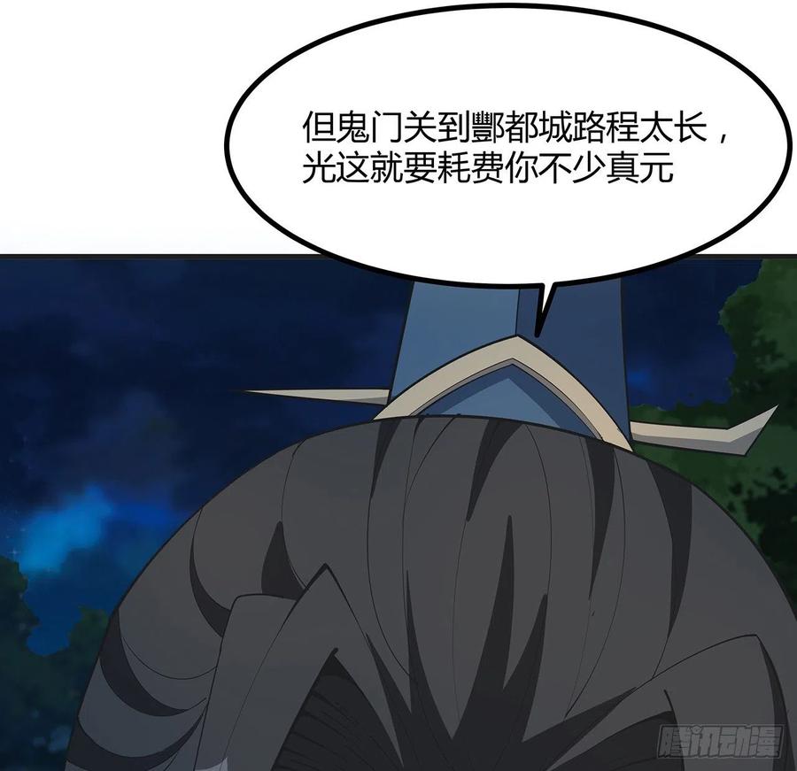 《地球第一剑》126话 你的心乱了 第11页
