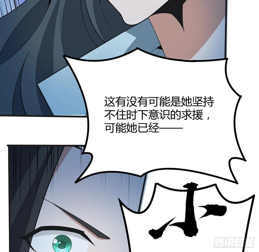 《地球第一剑》126话 你的心乱了 第18页