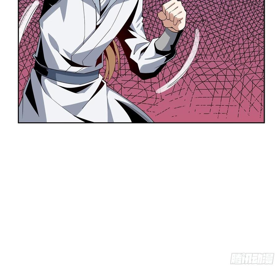 《地球第一剑》10话 师姐惹事师弟负责 第20页