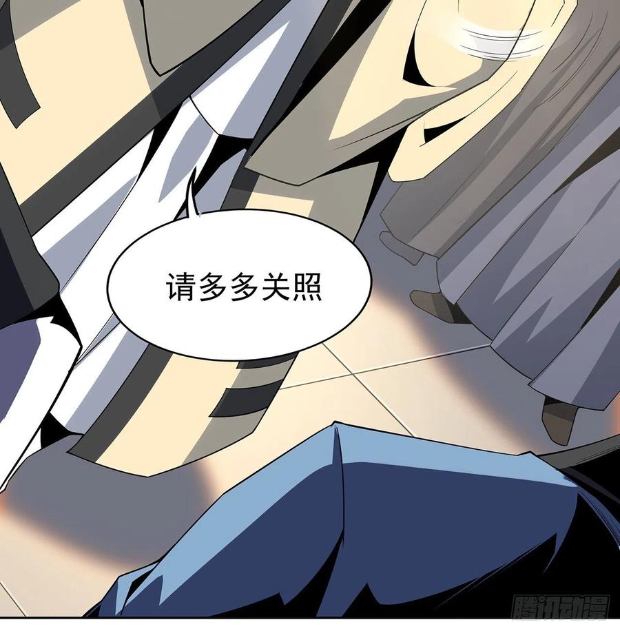 《地球第一剑》10话 师姐惹事师弟负责 第44页