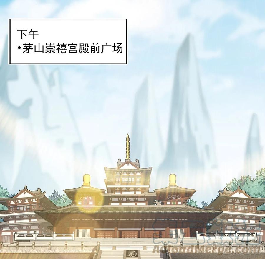 《地球第一剑》10话 师姐惹事师弟负责 第40页