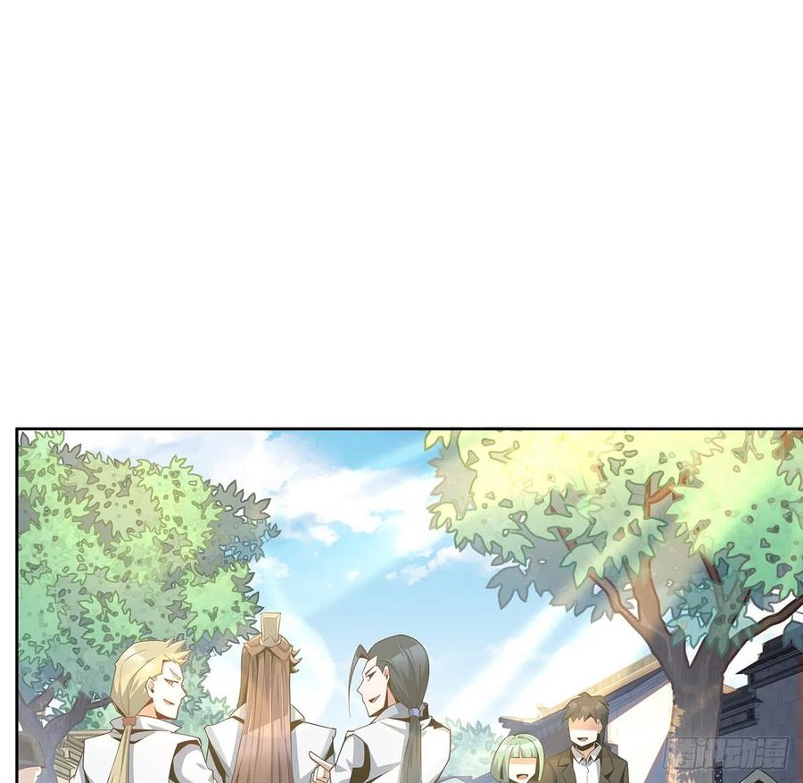 《地球第一剑》10话 师姐惹事师弟负责 第11页