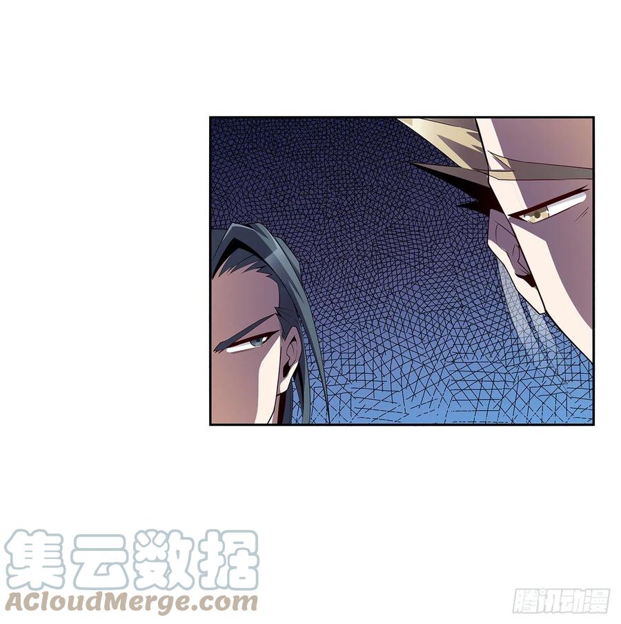 《地球第一剑》10话 师姐惹事师弟负责 第7页