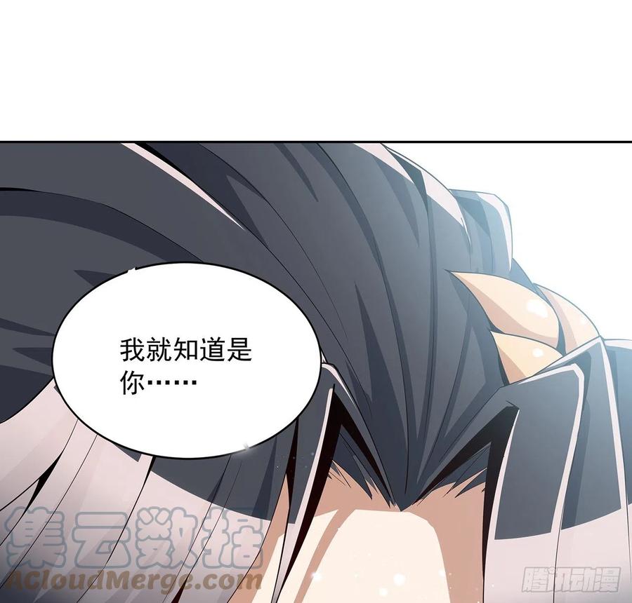 《地球第一剑》10话 师姐惹事师弟负责 第22页