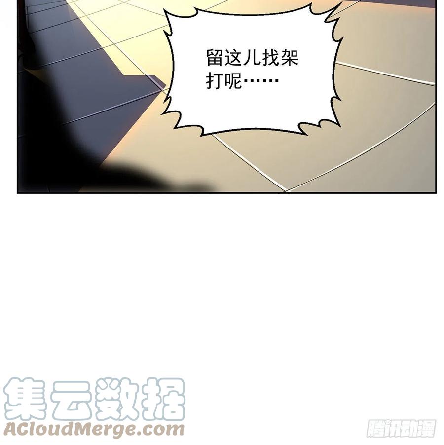 《地球第一剑》10话 师姐惹事师弟负责 第28页