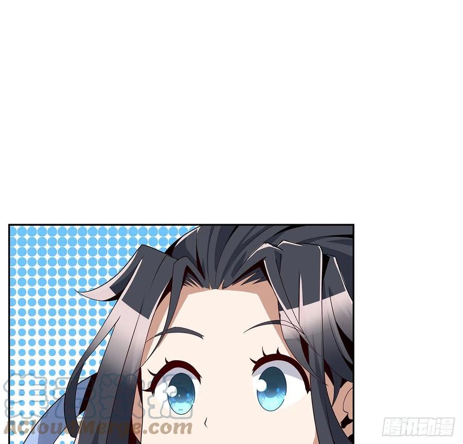 《地球第一剑》10话 师姐惹事师弟负责 第55页