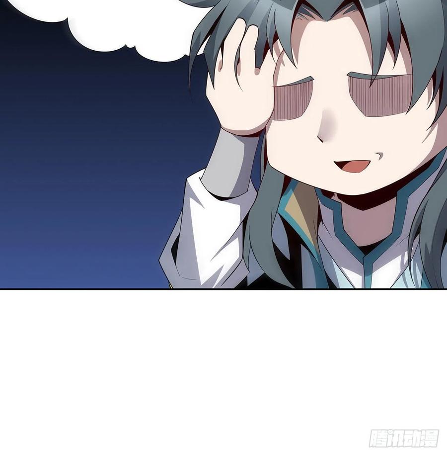 《地球第一剑》10话 师姐惹事师弟负责 第59页