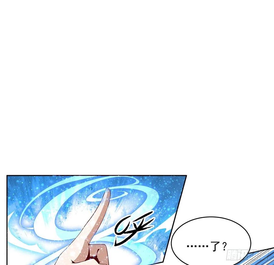 《地球第一剑》10话 师姐惹事师弟负责 第17页