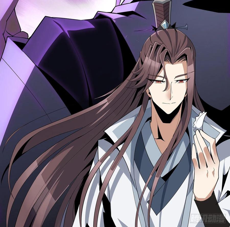 《地球第一剑》10话 师姐惹事师弟负责 第36页