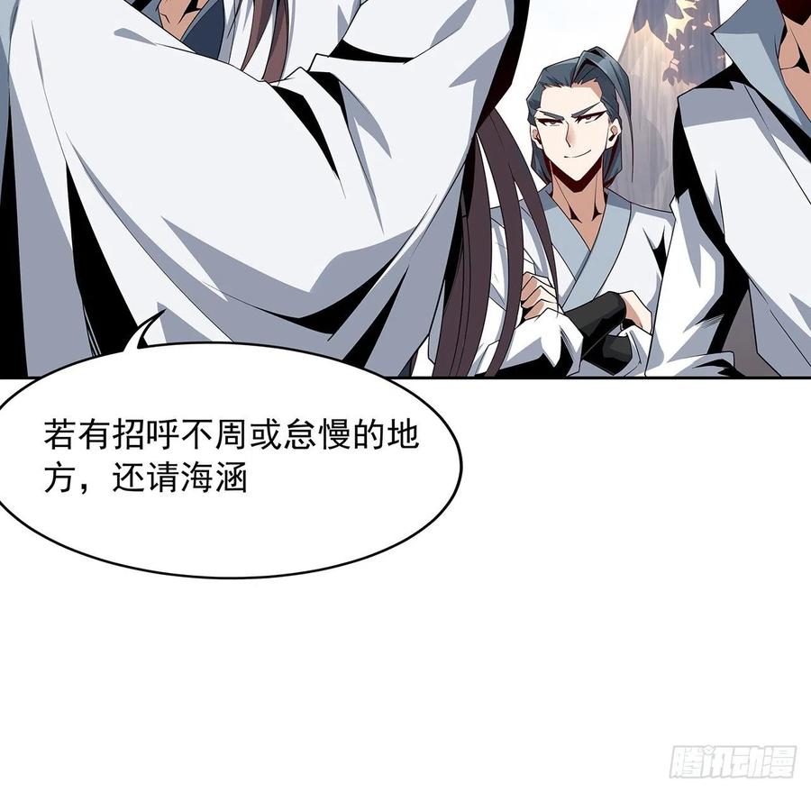 《地球第一剑》10话 师姐惹事师弟负责 第6页