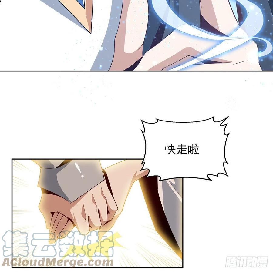《地球第一剑》10话 师姐惹事师弟负责 第25页