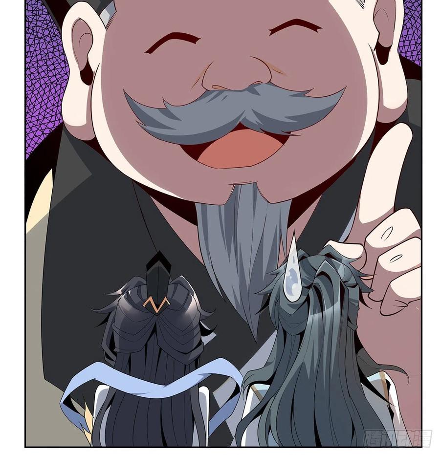 《地球第一剑》10话 师姐惹事师弟负责 第54页