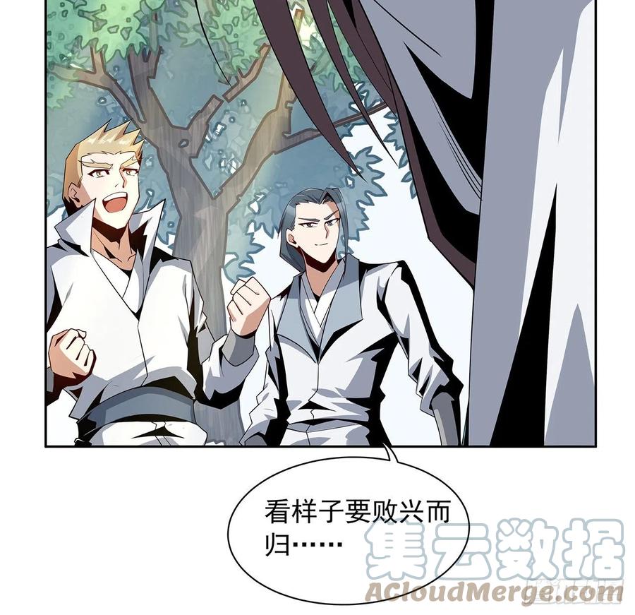 《地球第一剑》10话 师姐惹事师弟负责 第16页