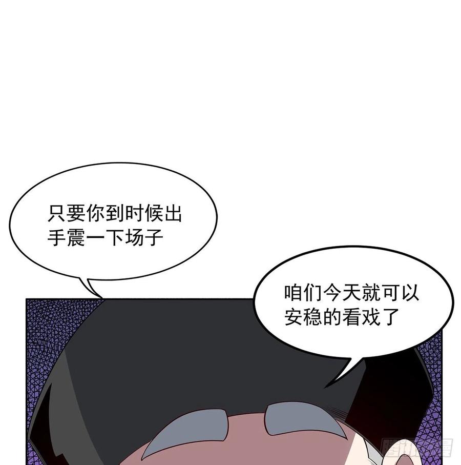 《地球第一剑》10话 师姐惹事师弟负责 第53页