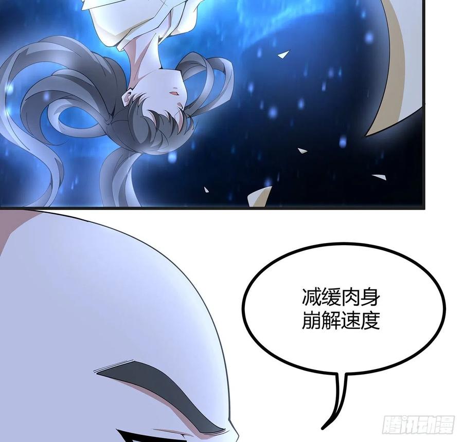 《地球第一剑》127话 怀琼的突破方法 第59页
