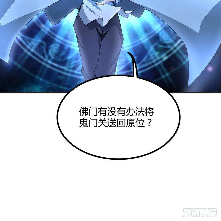 《地球第一剑》127话 怀琼的突破方法 第14页